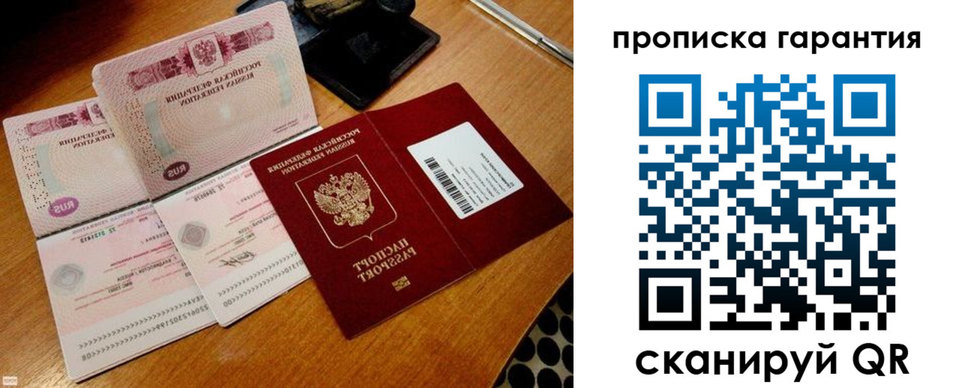 прописка иностранных граждан в Иркутске