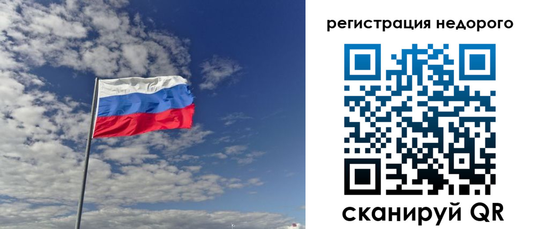 прописка от собственника в Иркутске