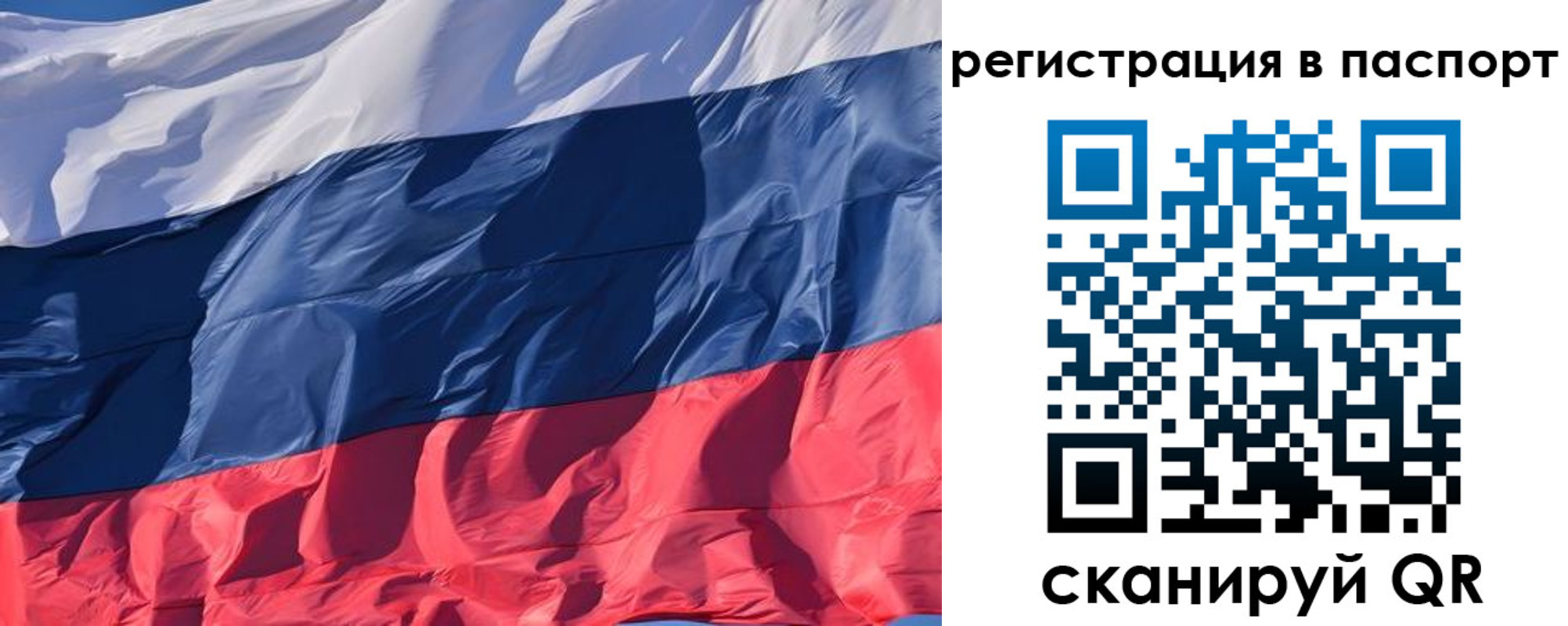 где прописаться в Иркутске