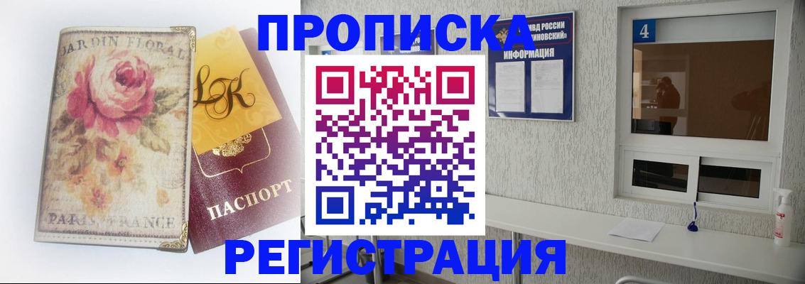 миграционный учет в Иркутске