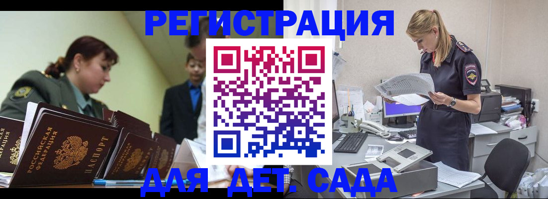 временная регистрация в квартире в Иркутске