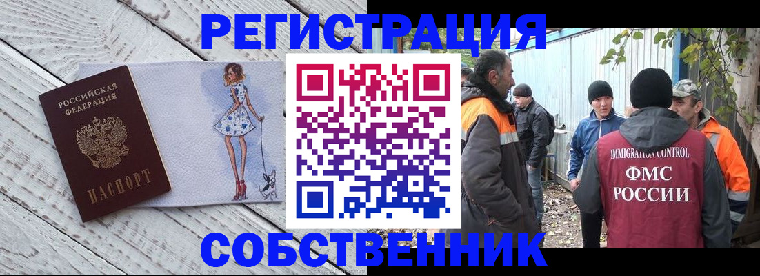 регистрация для дет. сада в Иркутске