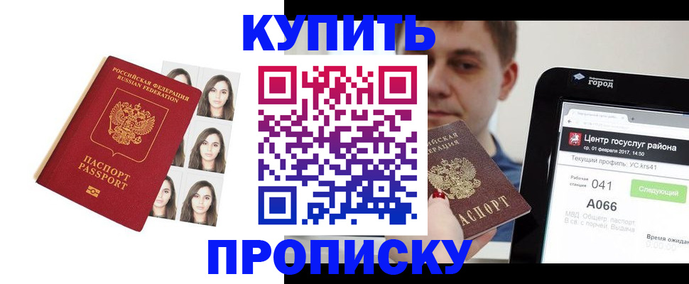 прописка иностранных граждан в Иркутске