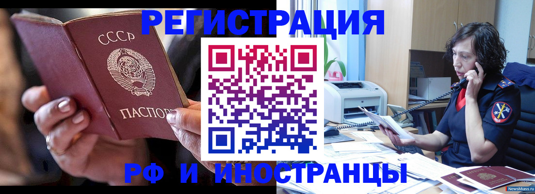 где прописаться в Иркутске