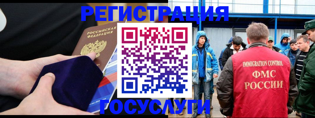 временная регистрация поиск в Иркутске