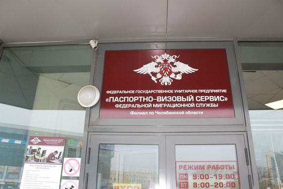 прописка в Иркутске